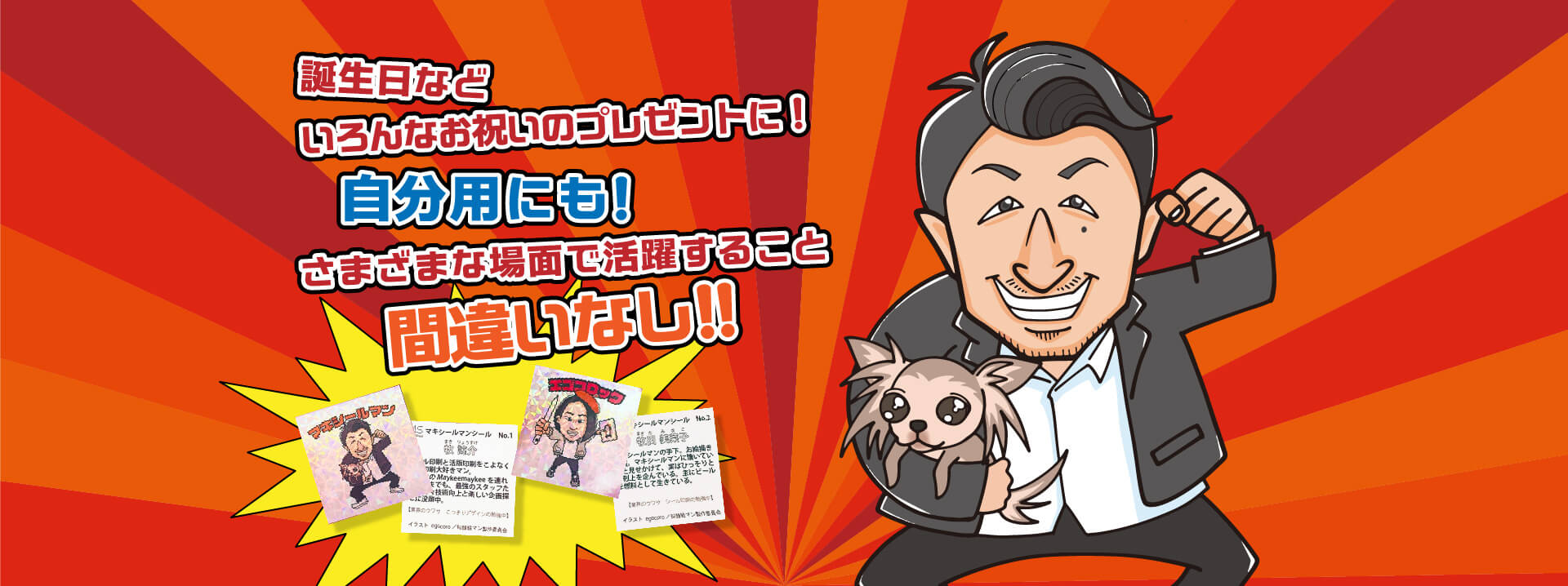 誕生日などいろんなお祝いのプレゼントに！自分用にも！さまざまな場面で活躍すること間違いなし！